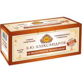 БЗМЖ Сырки творожные глазированные в молочном шоколаде с ванилью 15% Б.Ю.Александров
