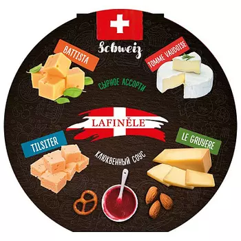 БЗМЖ Сырное ассорти Швейцария 170г LAFINELE