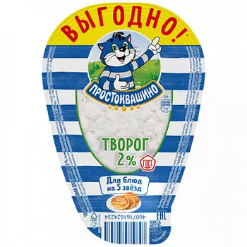 БЗМЖ Творог 2% 200г Простоквашино