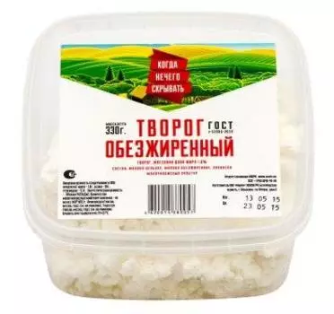 БЗМЖ Творог обезжиренный 1.8% Когда Нечего Скрывать