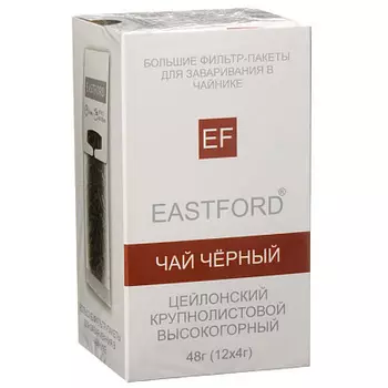 Чай черный байховый цейлонский крупнолистовой высокогорный Eastford