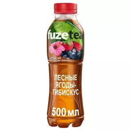 Чай черный холодный лесные ягоды/гибискус Fuze Tea 0.5 л.
