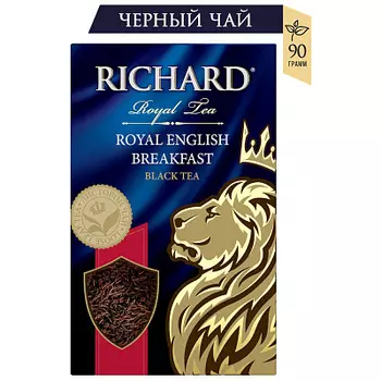 Чай черный крупнолистовой Royal English Breakfast Richard