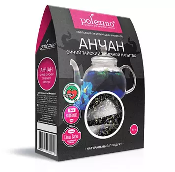 Чай синий Polezzno