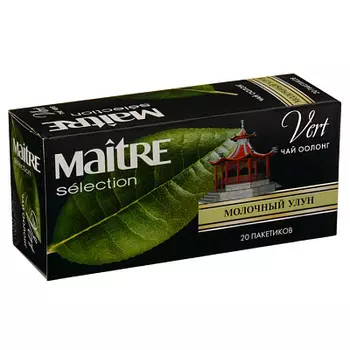Чай зелёный "Молочный улун" Maitre Selection