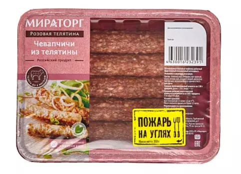 Чевапчичи из телятины Мираторг