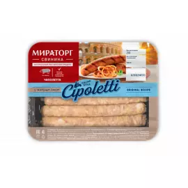 Чиполетти с жареным луком Мираторг