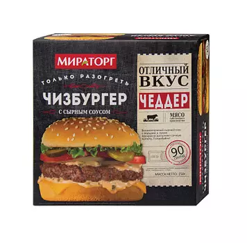 Чизбургер с сырным соусом