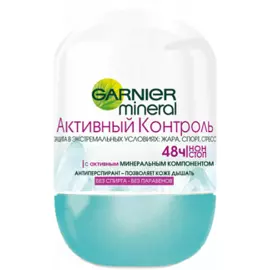 Део-ролик активный контроль Garnier