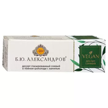 Десерт соевый глаз. в темн.шок.с ван."Vegan" Б.Ю.Алекс 10% 50г