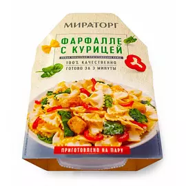 Фарфалле с курицей micvac Мираторг