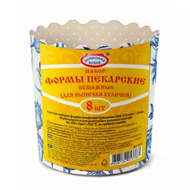 Формы цветные 8 шт Домашняя кухня