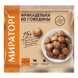 Фрикадельки из говядины 250г Мираторг