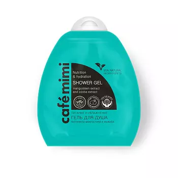 Гель для душа Питание и увлажнение Экстракт мангостина и масло жожоба Cafemimi