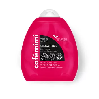 Гель для душа Витамины для кожи Экстракт смородины и клюквы Cafemimi