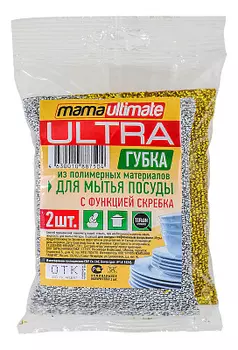 Губка для мытья посуды с функцией скребка 2шт Mama Ultimate