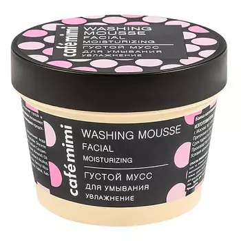 Густой мусс для умывания Увлажнение Cafemimi