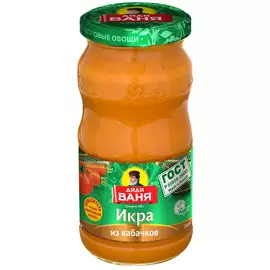 Икра из обжаренных кабачков Дядя Ваня