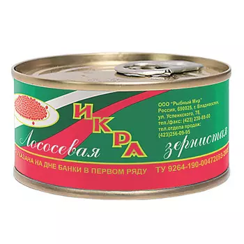 Икра лососевая зернистая Рыбный мир 0.13 кг.