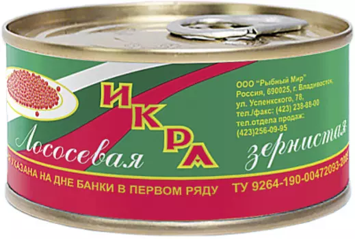 Икра лососевая зернистая Рыбный мир