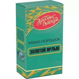 Какао Золотой Ярлык Красный Октябрь