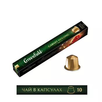 Капсулы чай Гарнет Оолонг Greenfield
