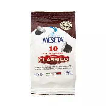 Капсулы "Classico" для кофемашин Nespresso 10шт Meseta