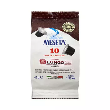 Капсулы "Lungo" для кофемашин Nespresso 10шт Meseta