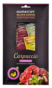 Карпаччо из мраморной говядины Капрезе Black Angus 130г Мираторг