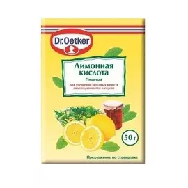 Кислота лимонная Dr.Oetker