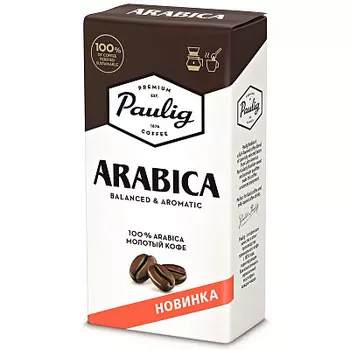 Кофе молотый Арабика PAULIG