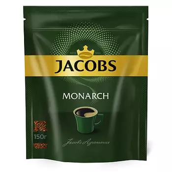 Кофе растворимый Jacobs Monarch 0,15 кг.