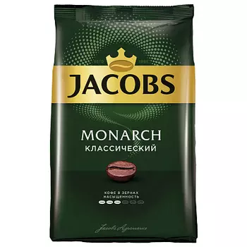 Кофе зерновой натуральный Jacobs Monarch