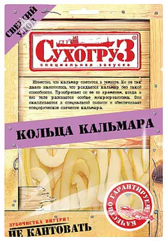 Кольца Кальмара сушеные Сухогруз