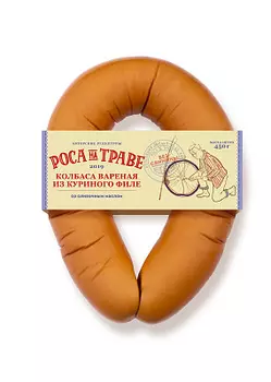 Колбаса вареная из куриного филе со сливочным маслом Клинский