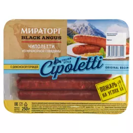Колбаски говяжьи Чиполетти с дижонской горчицей Black Angus 250г Мираторг