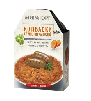 Колбаски с тушеной капустой