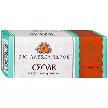 Конфеты глазированные в молочном шоколаде Суфле с ванилью Б.Ю.Александров