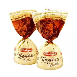 Конфеты Трюфель шоколадные посыпка какао вес Победа