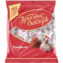 Конфеты Трюфели Красный Октябрь