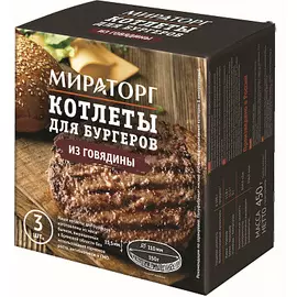 Котлеты для бургеров Black Angus