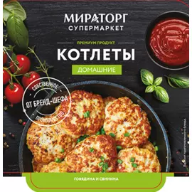 Котлеты домашние из говядины и свинины 320г СП Мираторг