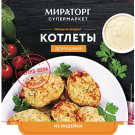 Котлеты из индейки с сыром Моцарелла 320г СП Мираторг