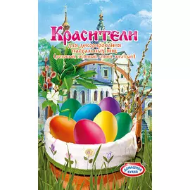 Красители сухие Домашняя кухня