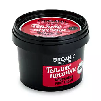 Крем для ног питательный Теплые носочки Organic shop