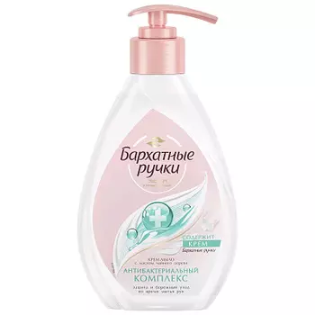 Крем-мыло Антибактериальное Бархатные ручки