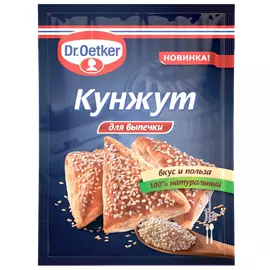 Кунжут Dr.Oetker