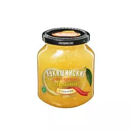 Лимоны с сахаром 450г Лукашинские