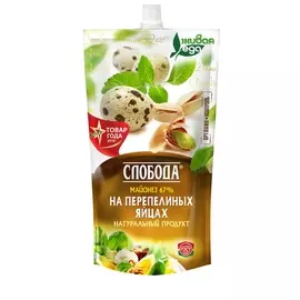 Майонез на перепелиных яйцах 67% Слобода 0.38 кг.
