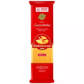 Макаронные изделия Шебекинские Спагетти №002 450г